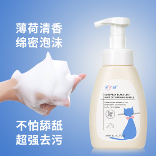 Cross-Border Cat-Specific Black Leaf Mint Bath Bubble Mild Formula Essential Oil Hair Protection Cat Shower Gel Wholesale
