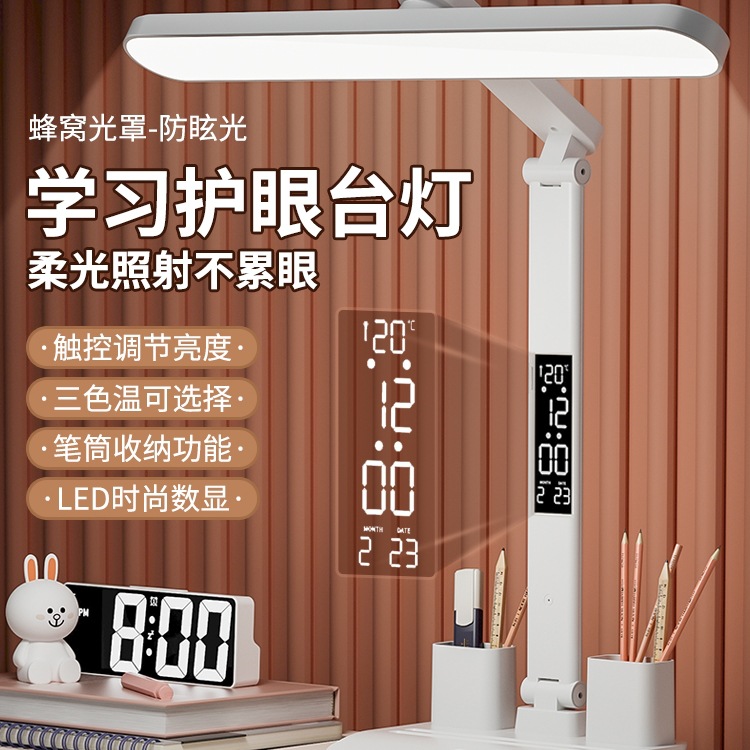 Desk Lamp for Studying, Eye Protection, Children's Homework, College Dormitory Plug-In Rechargeable Desk, Smart Clock Reading