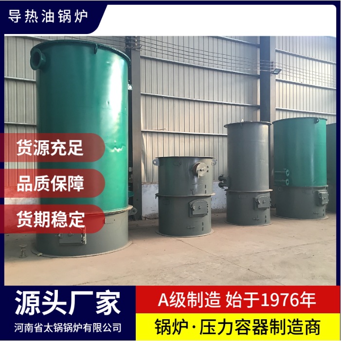 燃柴燃生物质颗粒导热油锅炉 60万全自动导热油炉厂家报价
