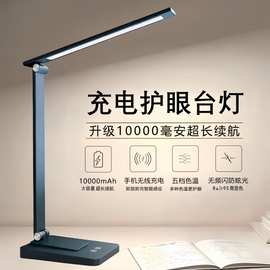 充电台灯大学生宿舍床头书桌儿童学习护眼灯大容量超长续航