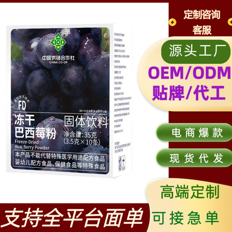 China Supply and Marketing Cooperative Freeze-Dried Beetroot Powder, Beetroot Juice, Acai Berry Powder, Oatmeal, Yogurt Bowl Ingredients, Red Beetroot China Supply and Marketing Cooperative Freeze-Dried Beetroot Powder, Beetroot Juice, Acai Berry Powder, Oatmeal, Yogurt Bowl Ingredients, Red Beetroot