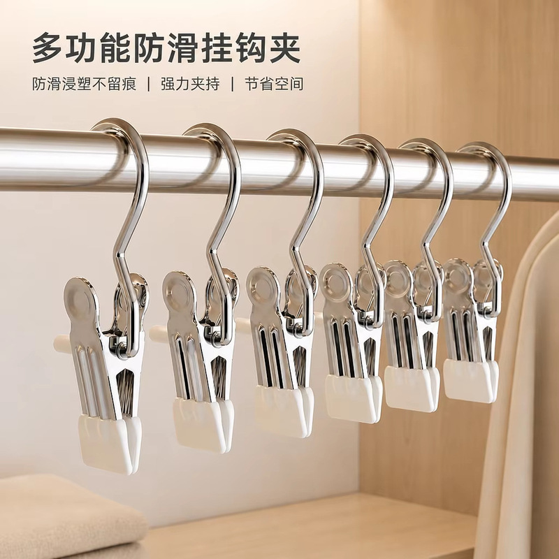 Stainless steel clothes clip household plastic dipping seamless socks with hook underwear storage non-slip multi-scene drying clip