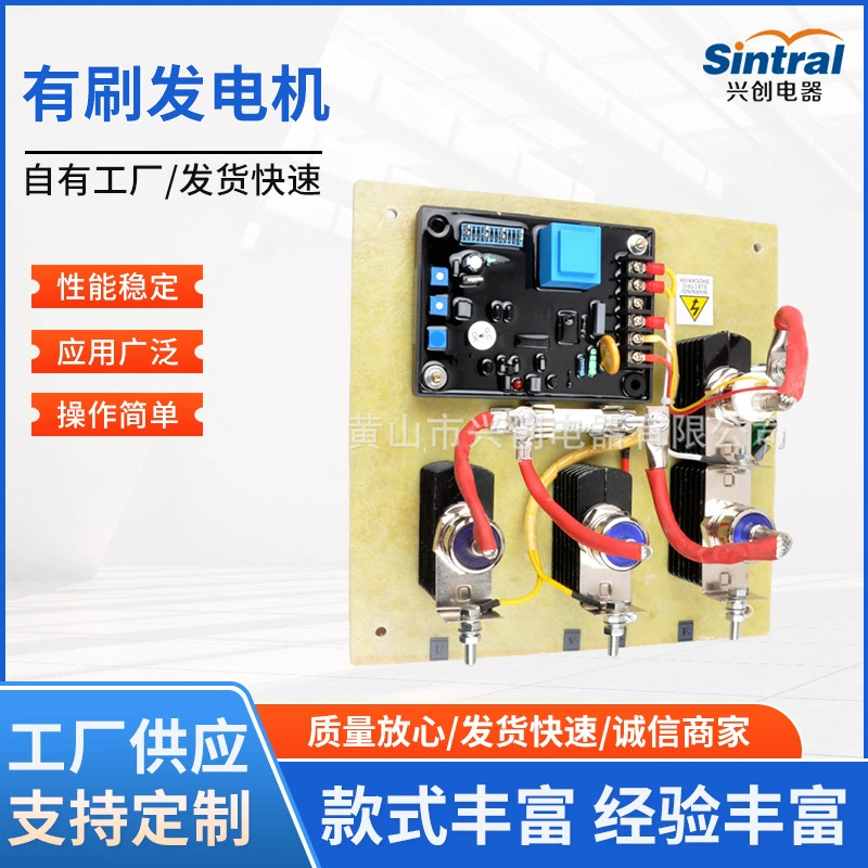75A Щеточный генератор AVR регулятор 100A регулятор возбуждения генератор без вспомогательной обмотки SAVRH-100A