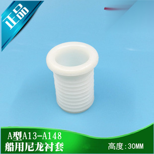 Marine Cable Sheath Type a Nylon Bushing A13/16/20/22/25/30/35/40/-148 Height 30mm