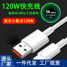 �m��С�׺���5pro����������4SPro��늾�3S�W�侀120Wtype-c��6A