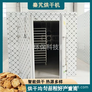 空气能秦艽烘干机 秦胶秦纠秦爪中药材烘干设备 大艽左秦艽烘干房
