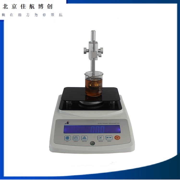 粘稠性液体密度计 XF-300BH型 无流动性液体可用 范围0.01-300g