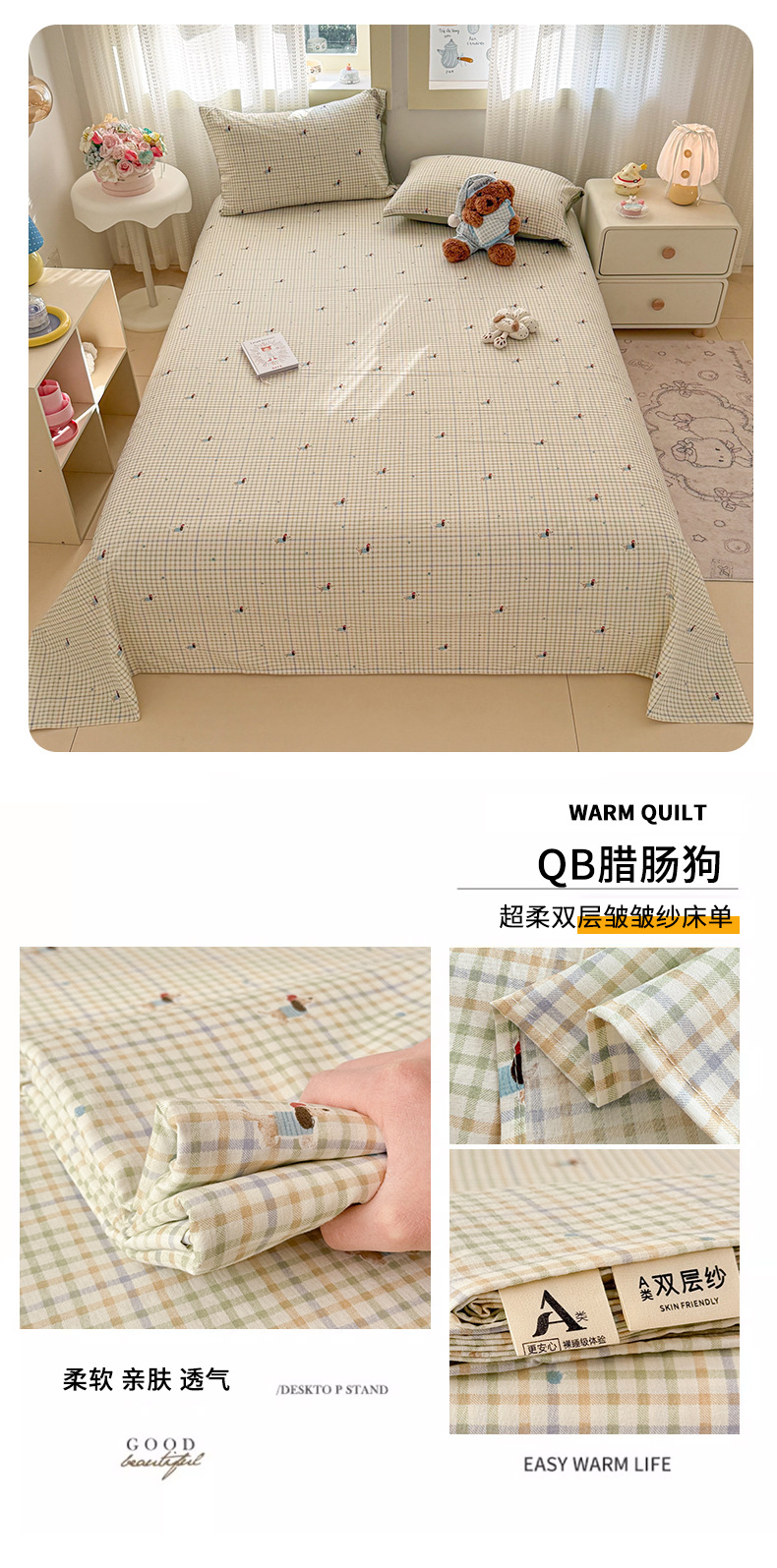 2026 Thickened Double-Layer Gauze Bed Sheet Single Piece Class A Mother and Baby Grade Crinkled Gauze Dormitory Single Person Comforter Pillowcase Three-Piece Set