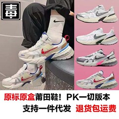 莆田 Naikeguan ピュアオリジナル V2K ランパパシューズメッシュ通気性大型スポーツシューズ男性と女性のカジュアルランニングシューズ