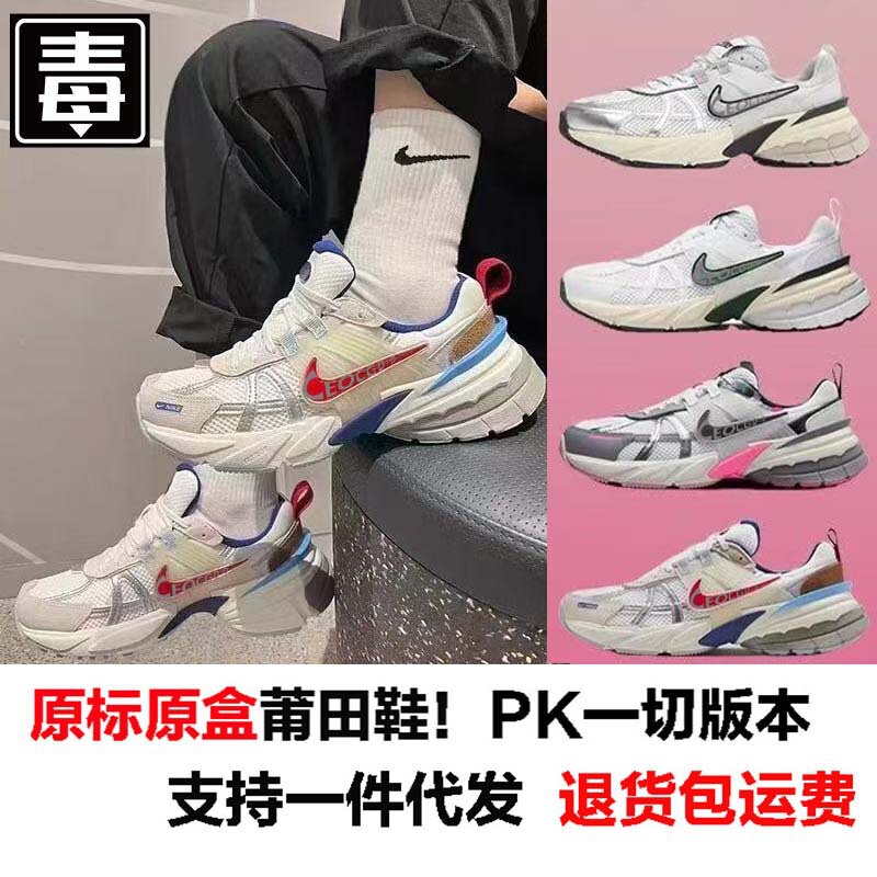 Putian Naike Official Pure Original V2K Run Dad Shoes Mesh Breathable Large Size Sports Shoes Men's and Women's Casual Running Shoes