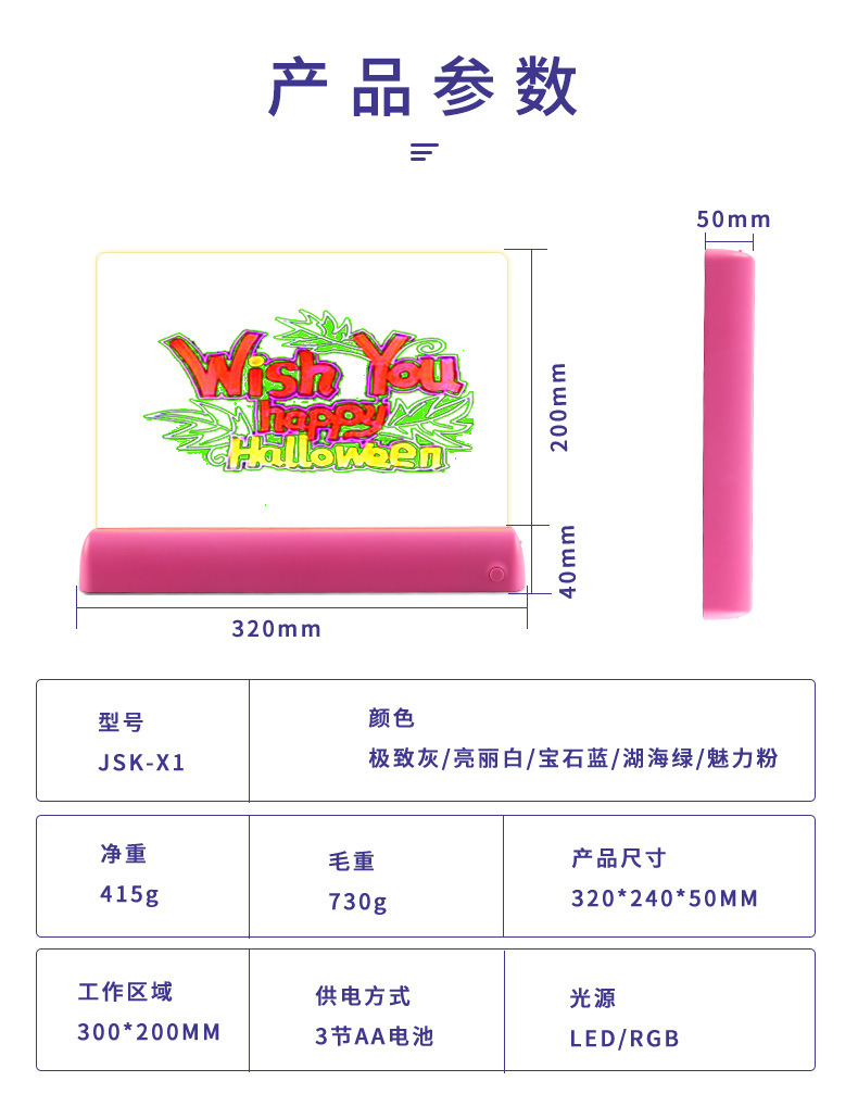 LED渐变荧光板_02