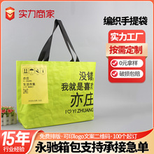 手提编织袋定制logo大号加厚彩印覆膜编织袋购物服装袋蛇皮袋批发