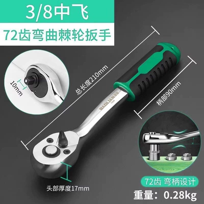 Mühərrik tənzimləmə alətləri, Ratchet socket wrench set - 38-curved-handle-ratchet-wrench-72-teeth-fly