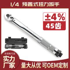 1/4 自動車修理用プリセットトルクレンチ、キログラムトルクレンチ、トルクラチェットソケットレンチ 5-25NM