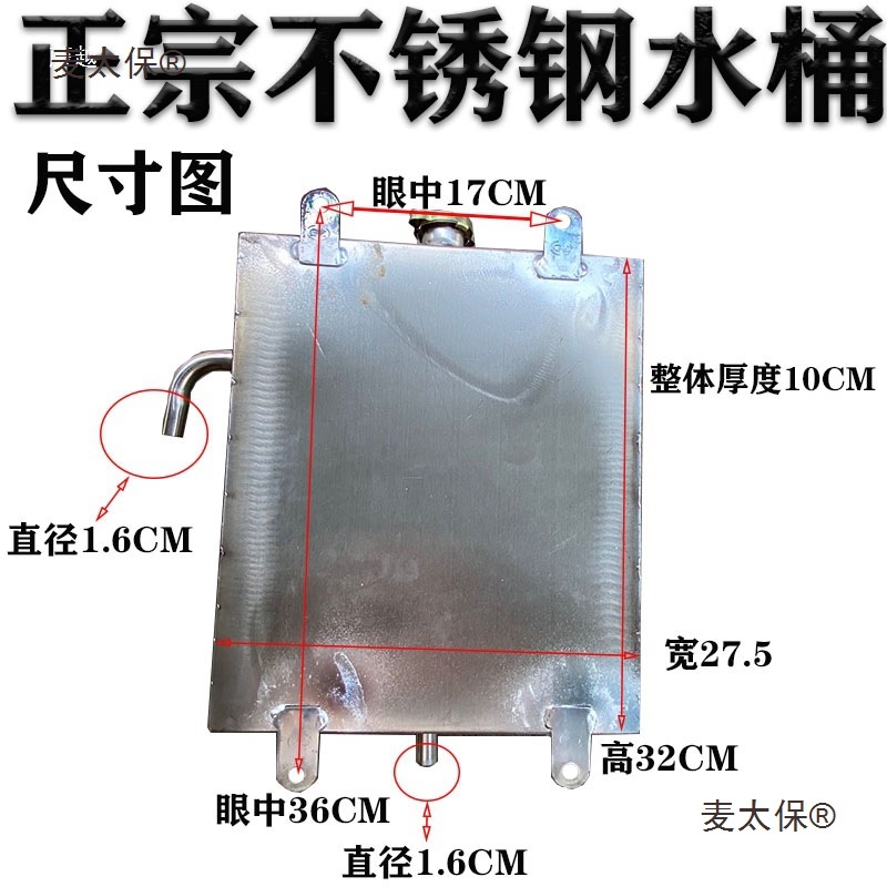 Free shipping motorcycle tricycle water tank, auxiliary water tank, water bucket, high-temperature water pipe, circulation cooling kettle, stainless steel Metabo
