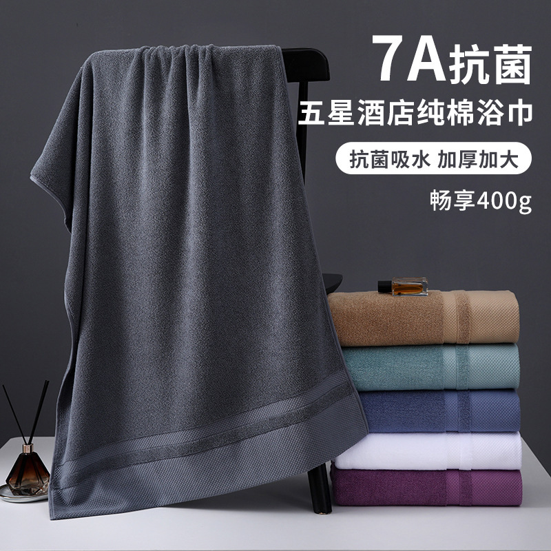 Five-star hotel 7A antibacterial cotton bath towel thickened 400g hotel homestay bath cotton face towel Five-star hotel 7A antibacterial cotton bath towel thickened 400g hotel homestay bath cotton face towel