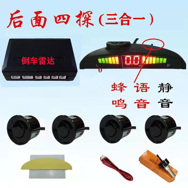 Universal rearview radar sensor probe with 4 probes, three-speed switch, small crescent screen, and Chinese voice alarm