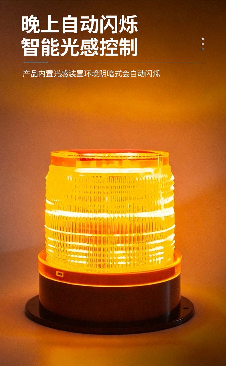 Solar-powered vehicle strobe lights, engineering vehicle waterproof road barrier flashing lights, strong magnetic roof-mounted lights, night-time parking induction strobe lights