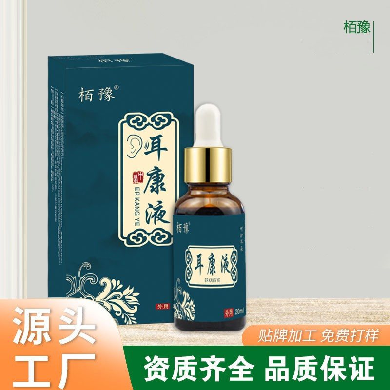 耳康滴耳液人用中耳耳朵痒耳鸣洗耳液滴耳油成人儿童耳垢便携式