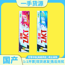 日本狮王ZACT去烟渍牙膏茶渍牙渍清新口气牙黄家庭装渍脱牙膏