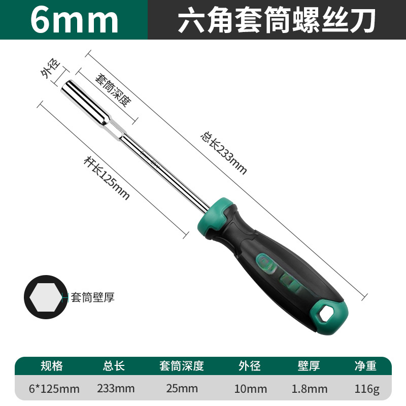 5.5 7 8 10mm llave de manguito hexagonal en el bosque verde para extender el conjunto de herramientas de destornillador