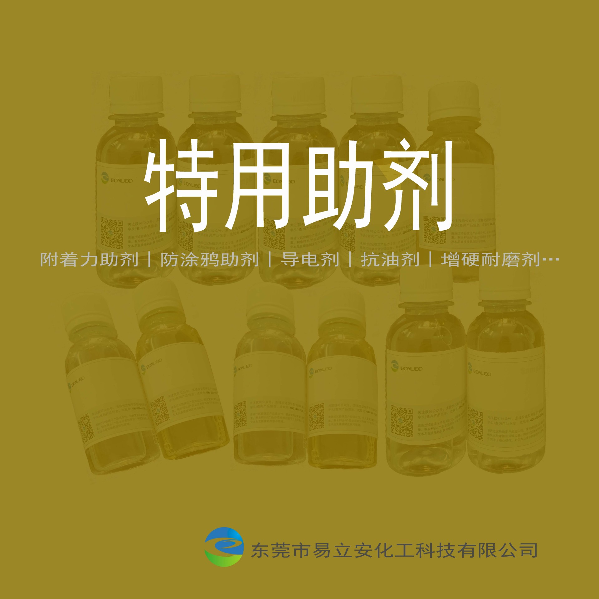 東莞易立安化学工業水性塗料、水性塗料ハンマー剤526、無料サンプル歓迎お問い合わせ