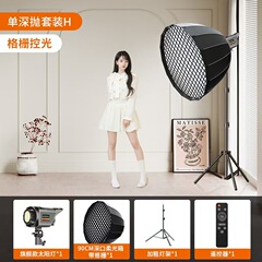 拍摄专用直播补光灯美颜带货柔光灯室内摄影拍照球形深口柔光箱美
