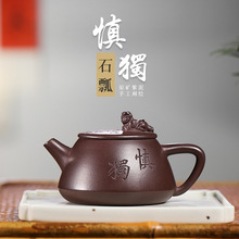 石瓢紫砂壶原矿紫泥石瓢壶宜兴纯手工茶壶家用茶具泡茶壶手工刻字