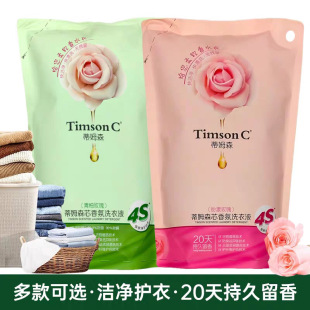 Wholesale 1.25kg Timson Core Xiangfen Laundry Liquid Powder Yang Rose Green Pomelo Rose Laundry Liquid