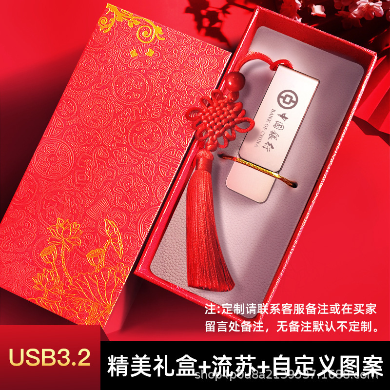 パトリオット高速 3.2 USB フラッシュドライブ u330 ギフト誕生日ギフトボックスビジネス記念品結婚式中国風カラー印刷可能|undefined