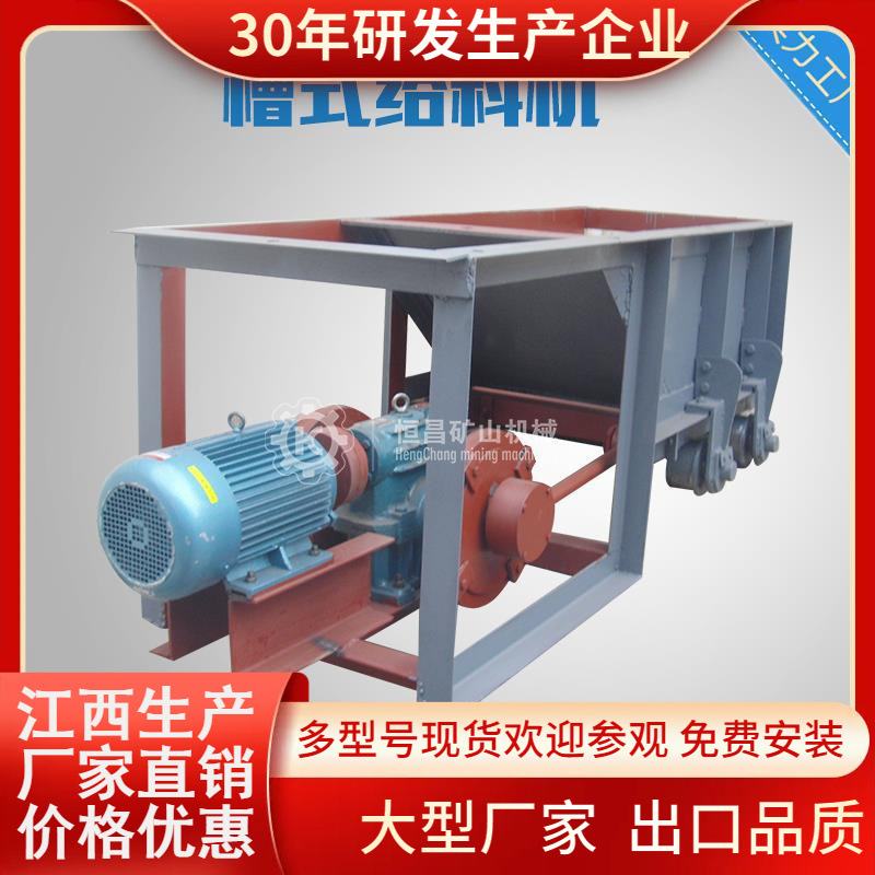 1200×1000大型金矿生产线槽式喂料机 双连杆式大行程锰板给矿机