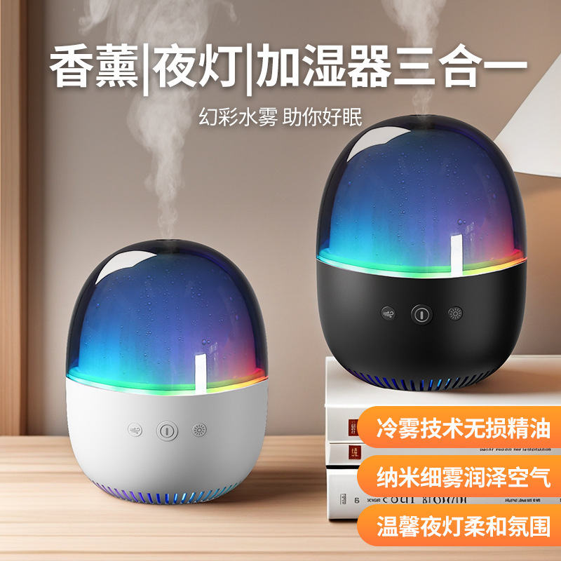 新款超声波雾化香薰机扩香氛围灯加湿器大雾量家用卧室宿舍香薰机|undefined