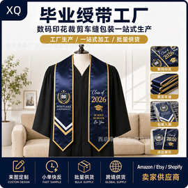 来图定制毕业绶带荣誉授予学校毕业披肩LOGO校徽印花批量供货工厂