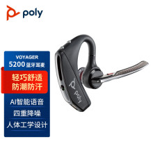 缤特力（PLANTRONICS）Poly V5200蓝牙耳机 高清语音 智能接听 防