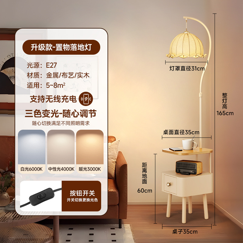 ミッドセンチュリースタイルのフロアランプ、リビングルームとベッドルーム用の高価値収納一体型雰囲気ランプ、テーブルランプ|undefined