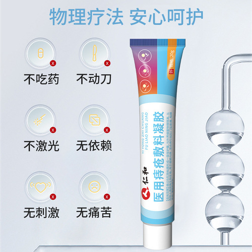 仁和医用痔疮敷料凝胶改善内痔及混合痔肛门引起的坠胀痛黏膜充血