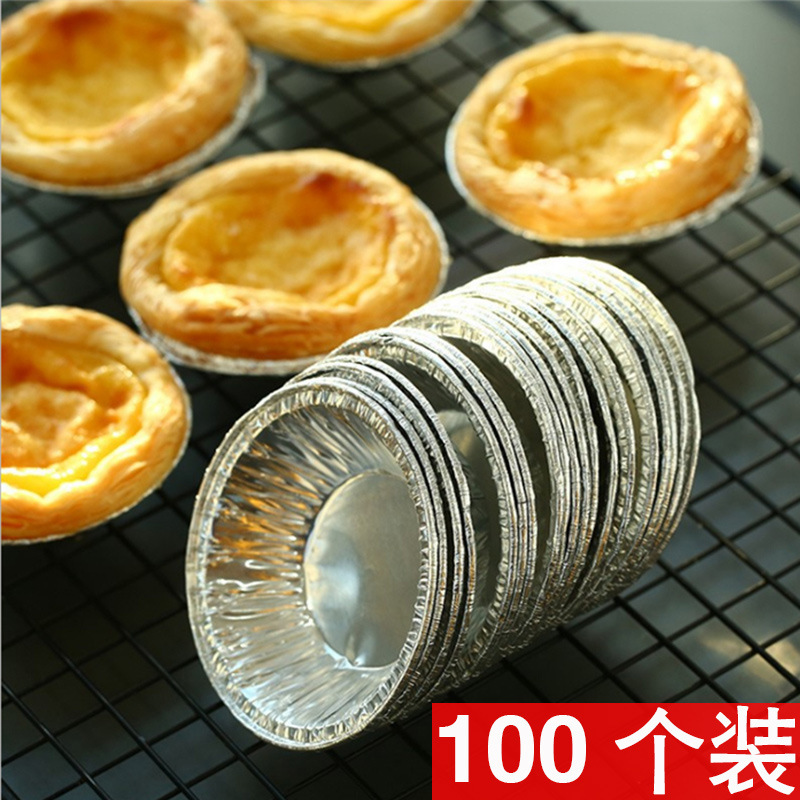 工厂批发代发蛋挞锡纸杯207铝箔一次性蛋糕蛋挞模具托底托盒商用|undefined