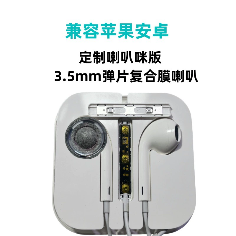 Apple совместимые наушники, серьги, 3,5 мм, проводной контроль, Android