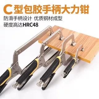 大力钳C型大力钳大开口多功能固定钳夹持钳压力钳木工固定工具