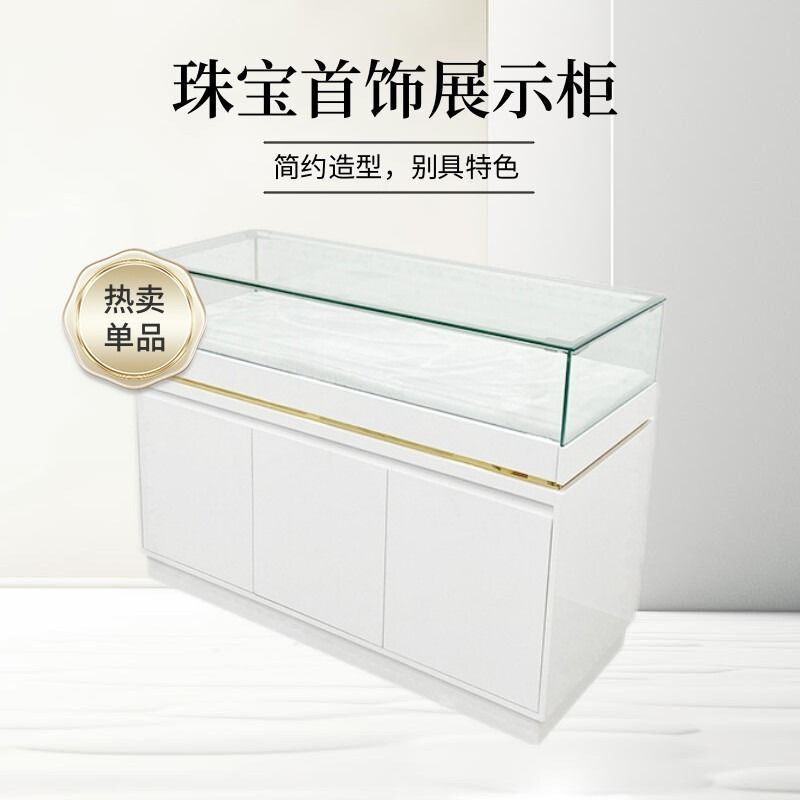 玻璃展示柜展柜博物馆展览高端馆透明陈列柜眼镜展示柜台珠垒德株