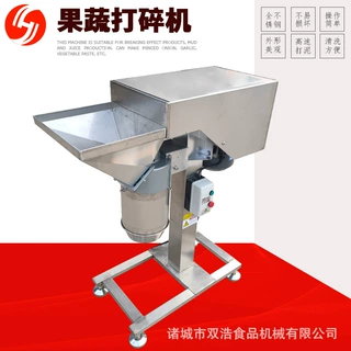 食品机械现货果蔬打泥机商用苹果切碎机全自动鲜辣椒黄姜打碎