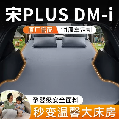 Vehicle-mounted inflatable bed – plus trunk sleeping tool
