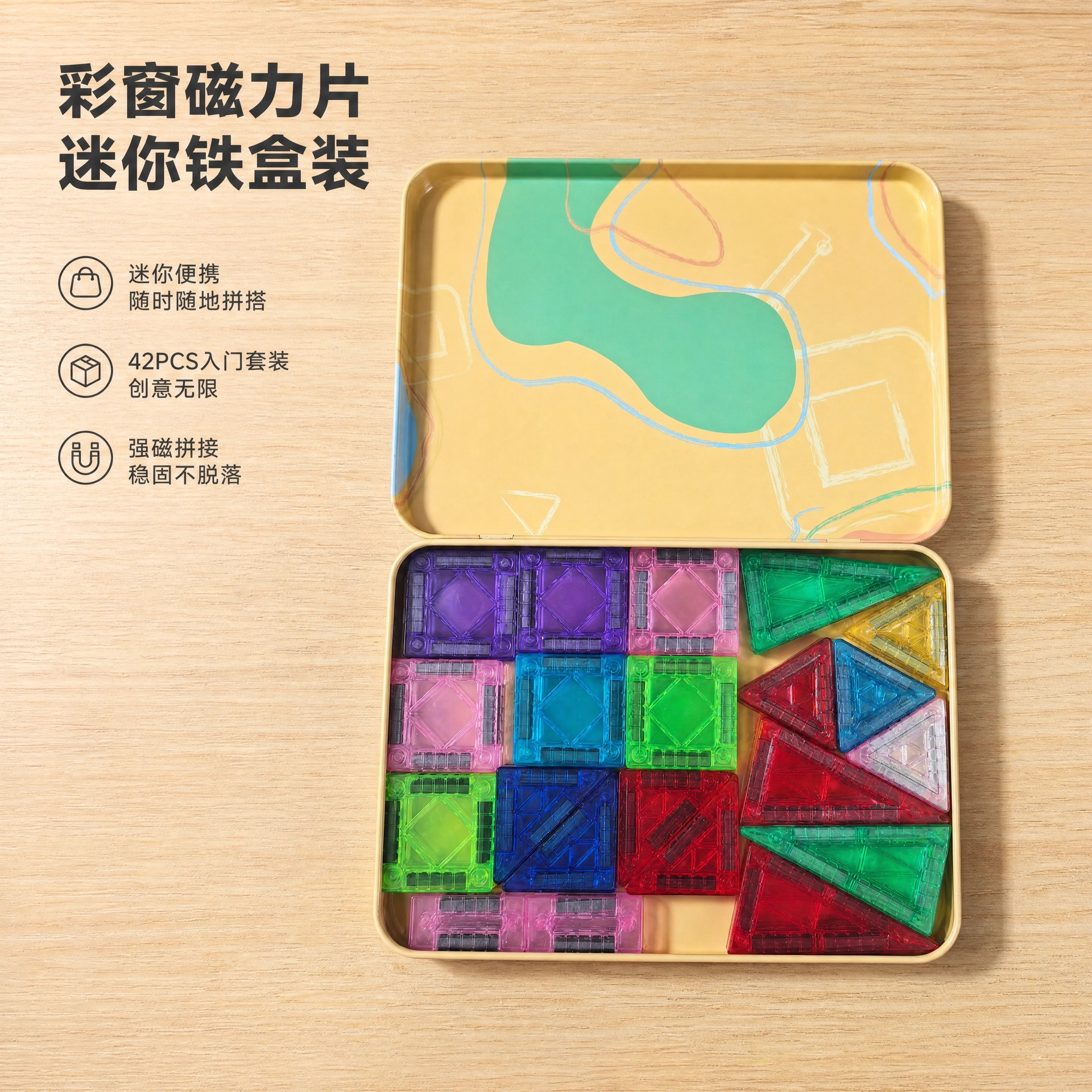 Mini caja de hierro ventana de color pieza magnética de viaje para niños puzzle puzzle puzzle puzzle juguetes de ensamblaje rompecabezas magnéticas para niños y niñas
