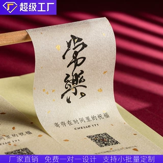 古朴大气贴纸定制洒金不干胶贴纸定制茶叶酒标logo定制线香管贴纸