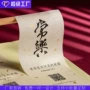古朴洒金定制大气酒标