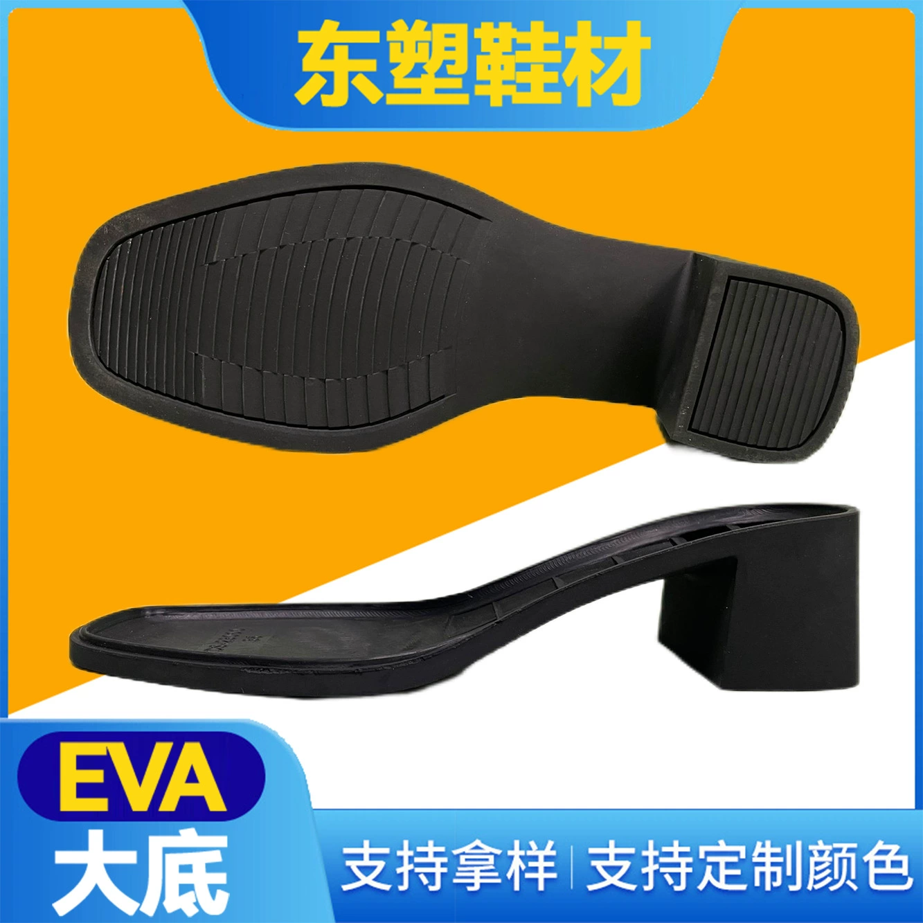 Прямые поставки с фабрики: новые резиновые подошвы для женских туфель на высоком каблуке, мягкие, удобные, нескользящие, легкие, оптом.