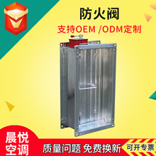 消防排烟防火阀定制70度280度常开电动防火阀工业镀锌防火阀