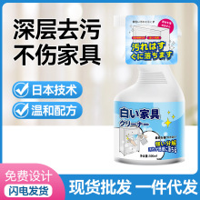 白色家具清洗剂500ml木质柜门漆面去污桌面衣柜出轨去污剂清洗剂