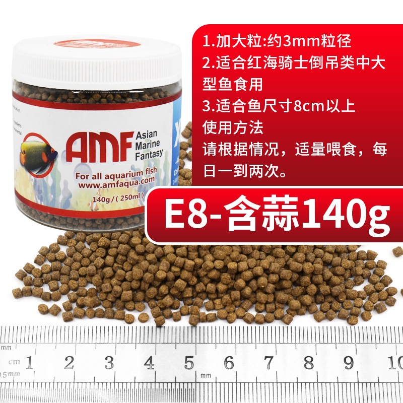 E8 alimento de ajo de pescado grande de agua de mar XL140g