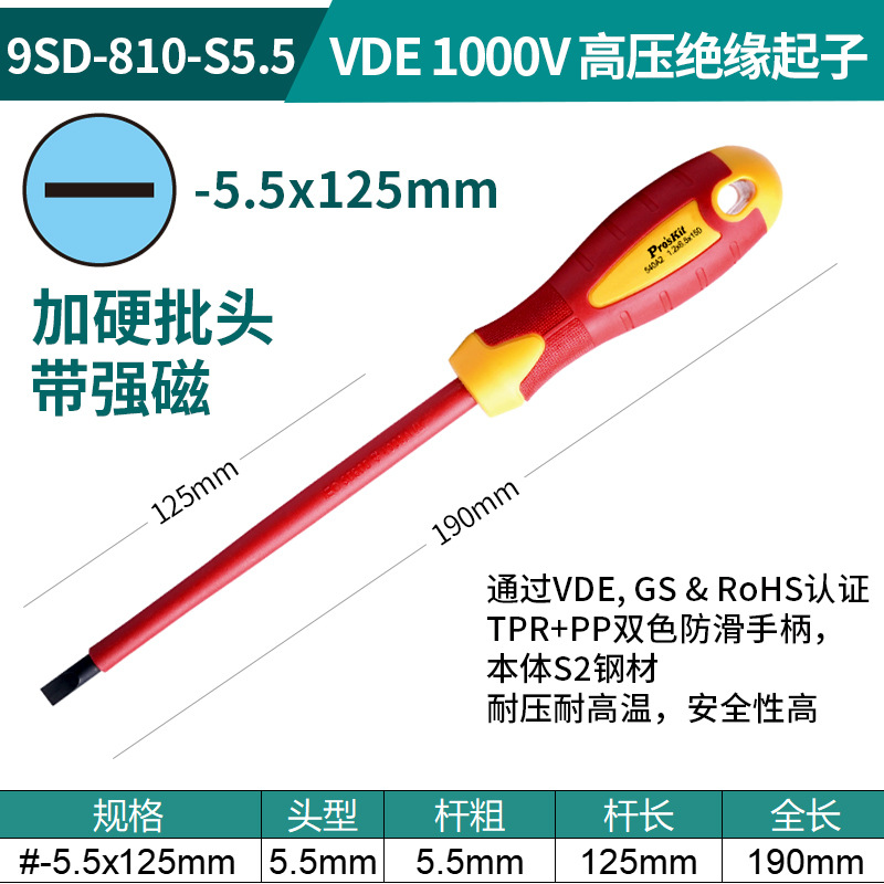 Taiwán Baogong 9SD-810-P0 destornillador de aislamiento de una palabra cruz resistente a la alta presión destornillador eléctrico VDE1000V